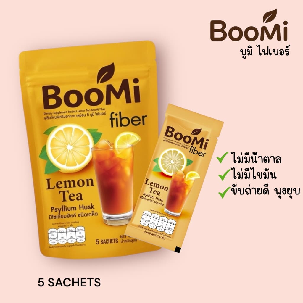 1แถม1 Boomi fiber ไฟเบอร์ อร่อยมาก ช่วยขับถ่าย มีรสชามะนาวและมิกซ์เบอร์รี่ รูปที่ 3