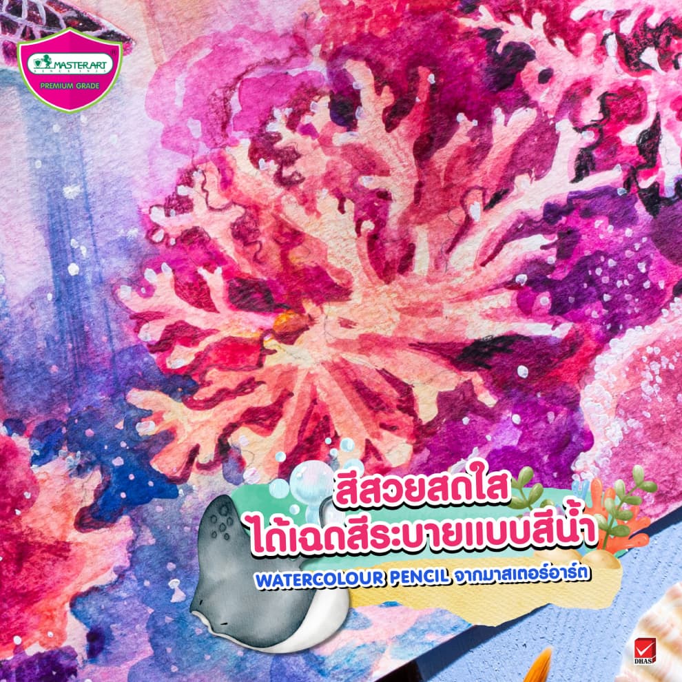 Master Art สีไม้ สีไม้ระบายน้ำ 24 สี จำนวน 1 กล่อง รูปที่ 6