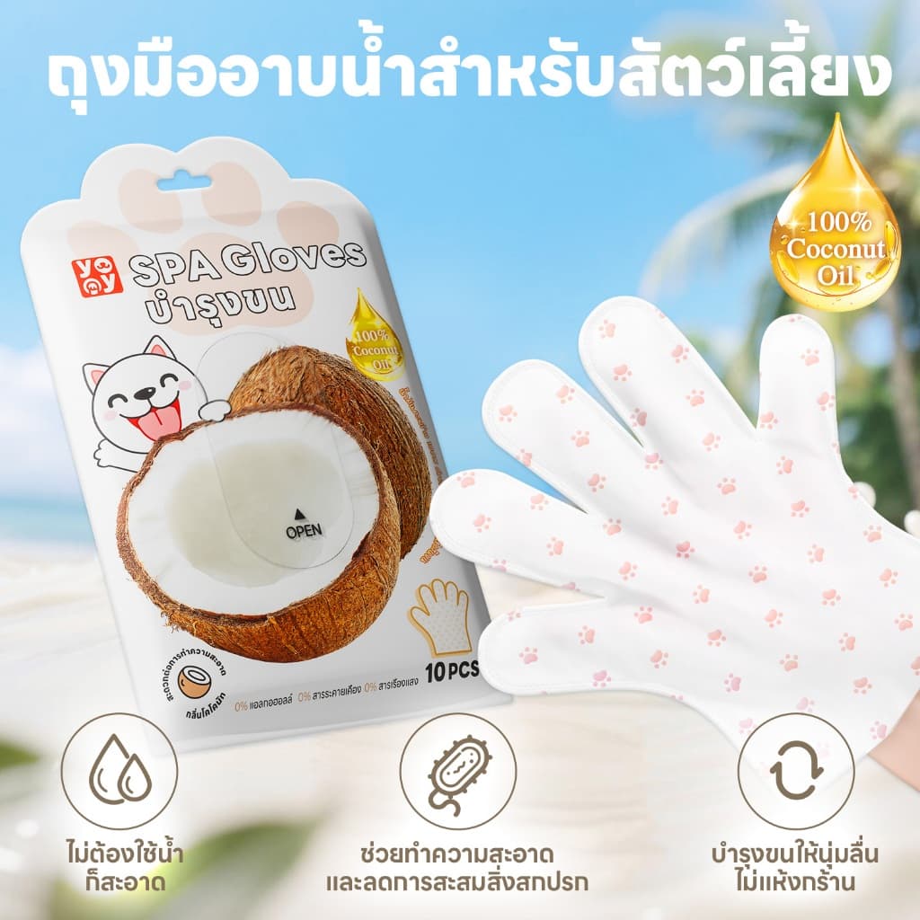 yoyopet : ถุงมือสปา ถุงมืออาบน้ำแห้งสัตว์เลี้ยง นวดผ่อนคลาย สะอาดง่าย ทิชชู่เปียก กลิ่นหอม ดูแลขน รูปที่ 6