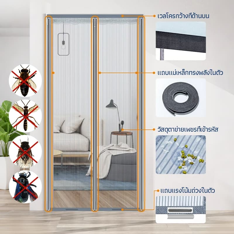 ม่านประตูกันยุง 90x210cm ม่านแม่เหล็ก มุ้งกันยุงติดประตู ฟรีแถบกาวตีนตุ๊กแก ไม่ต้องเจาะผนั รูปที่ 6