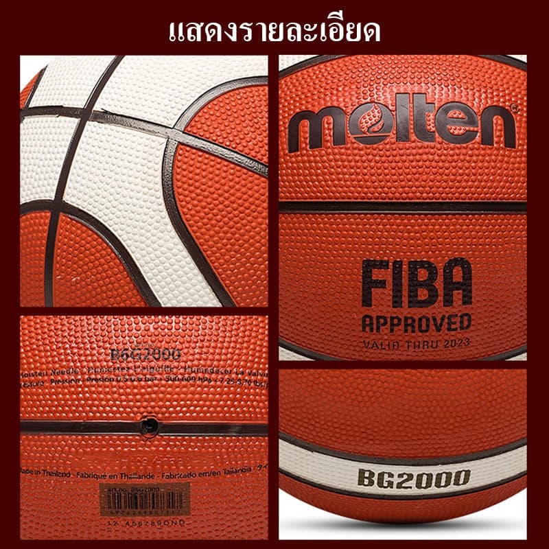 บาสเกตบอล เบอร์7 ลูกบาสเกตบอล หนังPU หนังดูดซับความชื้นคุณภาพที่ดี Basketball รูปที่ 3