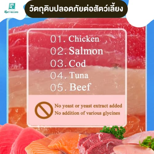 Pet Record ขนมแมวเลีย 16g อร่อยฟิน 5 รสชาติ เกรดพรีเมียม บำรุงขน ไม่เค็ม น้องแมวเลิฟเลย! รูปที่ 5