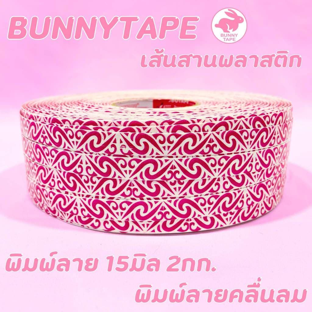 เส้นพลาสติกสานตะกร้า สานกระเป๋า 15 มม. หนัก 2กก. แบบพิมพ์ลาย รูปที่ 2