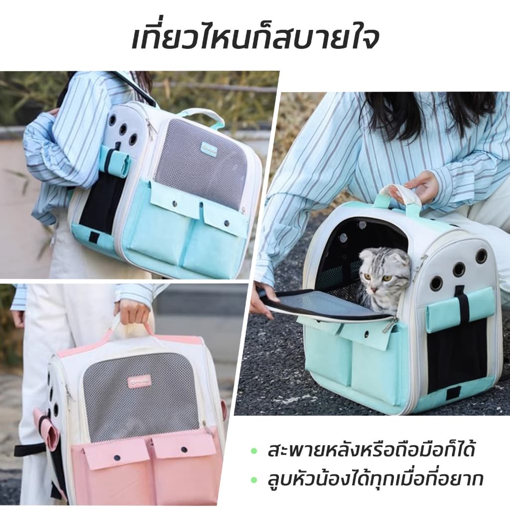 PET LIFE กระเป๋าเป้ใส่สัตว์เลี้ยง พับเก็บได้ ระบายอากาศได้ หน้าต่างกันสาดสองด้าน กระเป๋าสะพายแมว รูปที่ 6