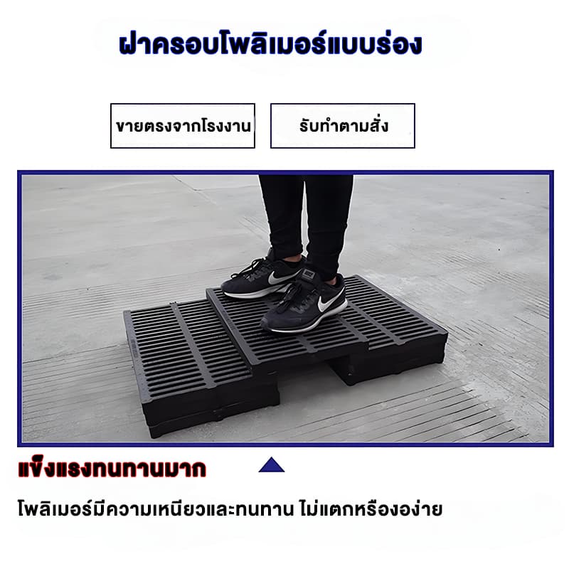 ฝาท่อระบายน้ำ, ฝาท่อน้ำ, ฝารางน้ำ, ฝาปิดคูระบายน้ําเรซิ่นกันลื่น, หนา ขนาด 10/15/20/25/30/35/40 ซม สีดำ ในไทย รูปที่ 8