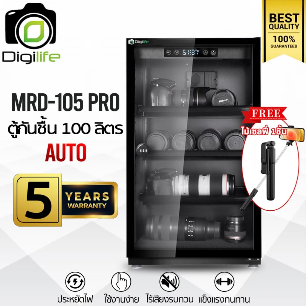 Digilife Dry Cabinet ตู้กันชื้น Auto / Manual 20, 23, 30, 50, 70, 85, 100 ลิตร - Digilife Thailand รูปที่ 9