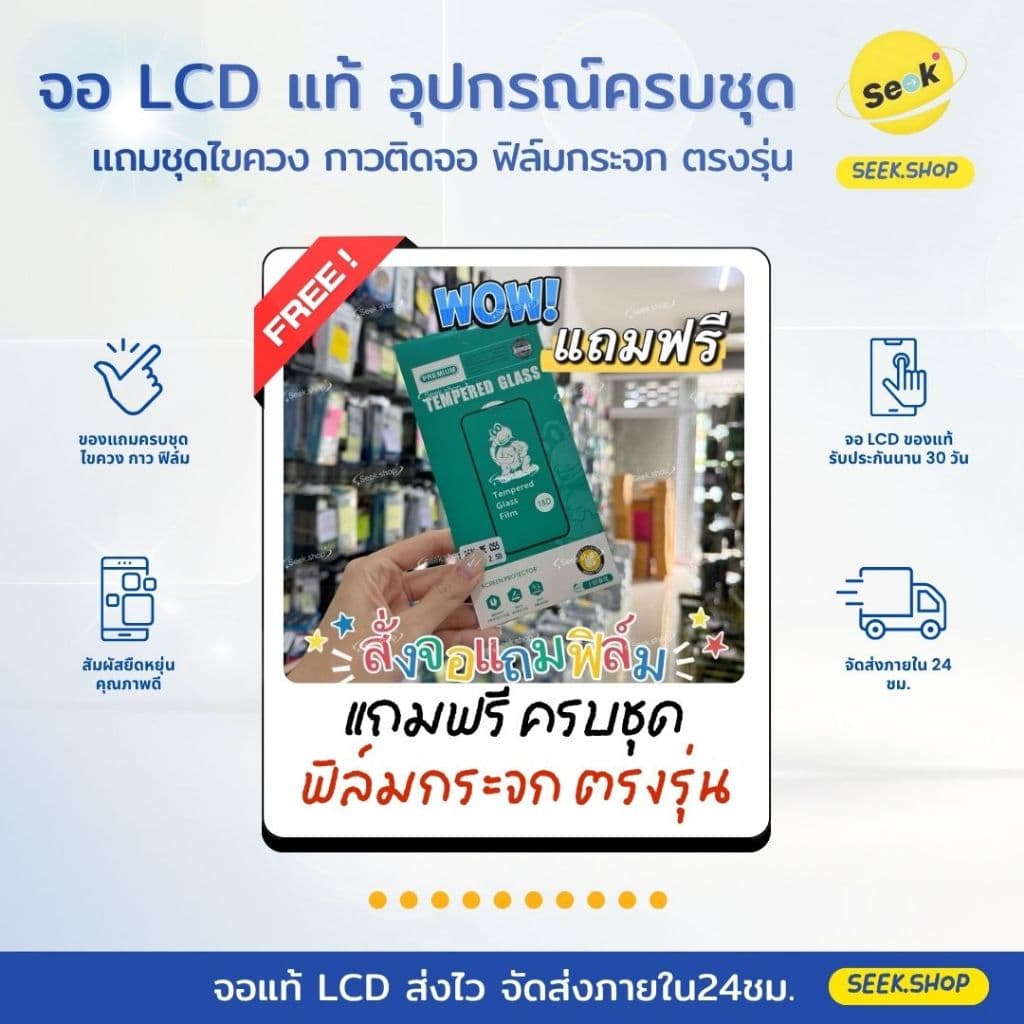 จอ A05 สำหรับ Samsung แถมชุดไขควง+กาว+ฟิล์มกระจก รับประกัน 30 วัน รูปที่ 4