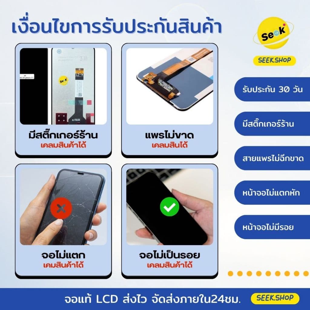 จอ A05 สำหรับ Samsung แถมชุดไขควง+กาว+ฟิล์มกระจก รับประกัน 30 วัน รูปที่ 5