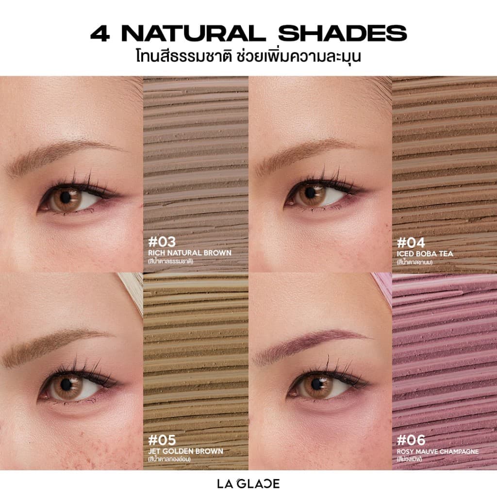 LA GLACE Trailblazer Brow Mascara 4 g. มาสคาร่าย้อมสีคิ้ว รูปที่ 7