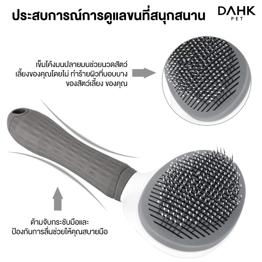 แปรงหวีขนสัตว์เลี้ยง Pet Hair Brush DAHK Pet รูปที่ 5