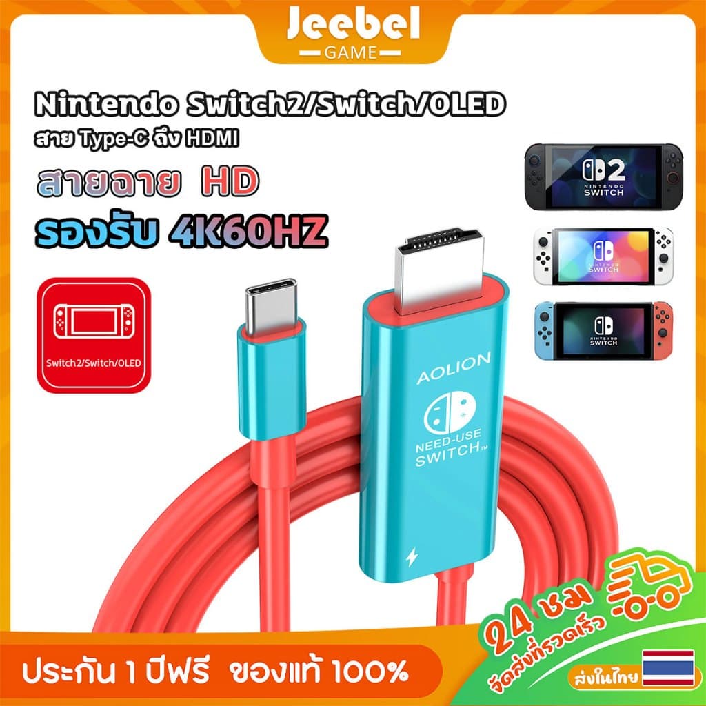 DOCK แบบพกพา Nintendo Switch2/Switch/Oled USB C อแดปเตอร์ 2m รองรับการชาร์จ 100W PD สาย ที่จำเป็นสำหรับการเดินทาง รูปที่ 1