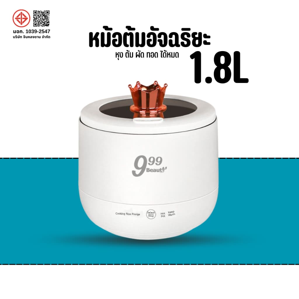 หม้อหุงข้าว mini 1.8L เหมาะสำหรับ 1-2 คน มินิ ไม่ติดก้น กะทะไฟฟ้า อเนกประสงค์ หม้อหุงข้าว การทำงานด้วยปุ่มเดียว D0216 รูปที่ 1