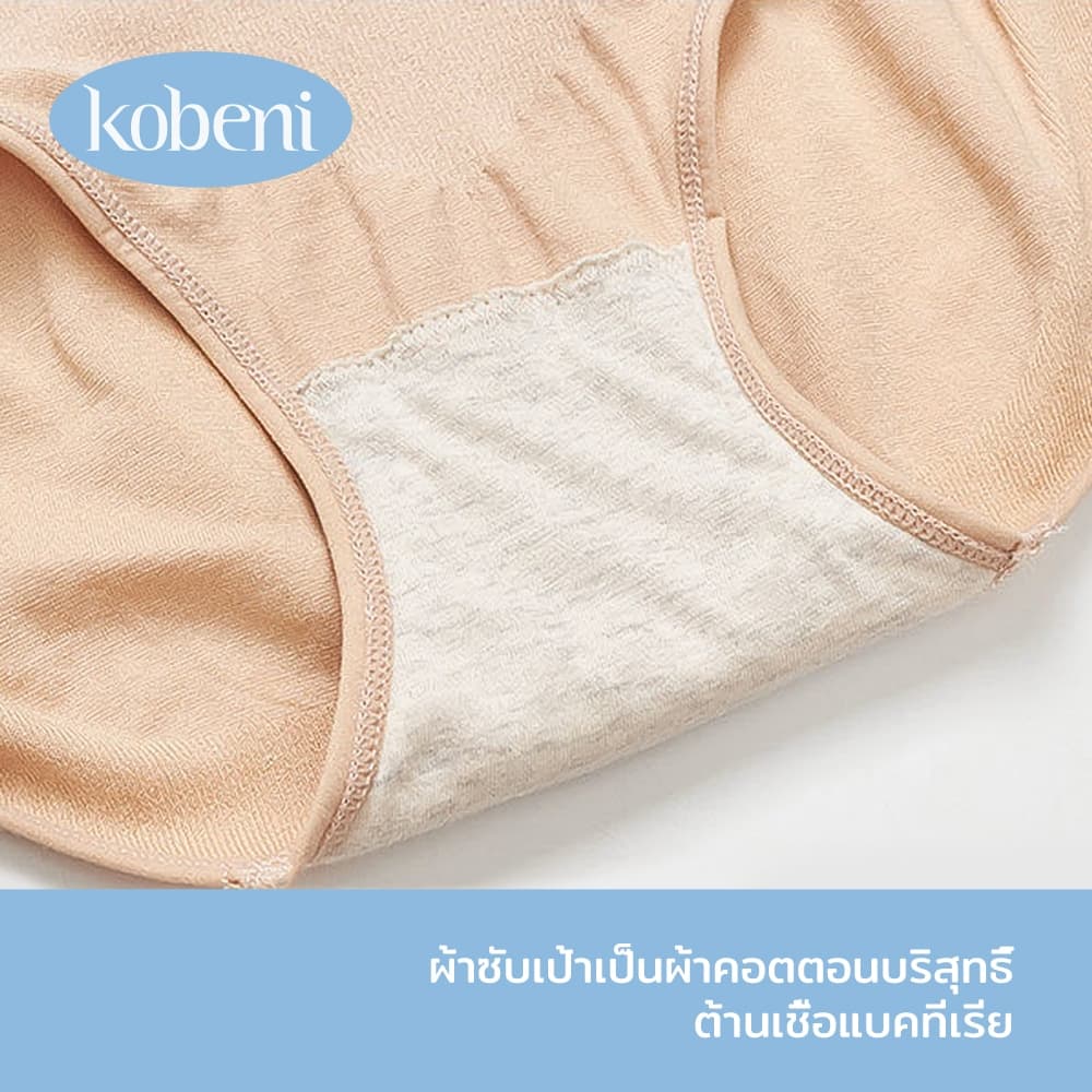 ⭐KOBENI⭐ Seamless กางเกงเก็บพุง รุ่นขาเว้า กางเกงกระชับหน้าท้อง กระชับพุง มีแกนไม่ม้วน ผ้าหยืดหยุ่น นุ่มสบาย รูปที่ 7