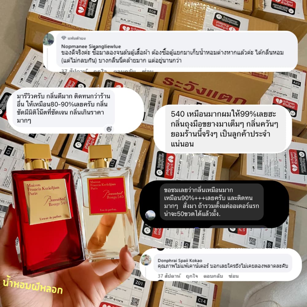 โปรโมชั่นน้ำหอม เซต 3 แถม 2 ขนาด 50ML รูปที่ 8