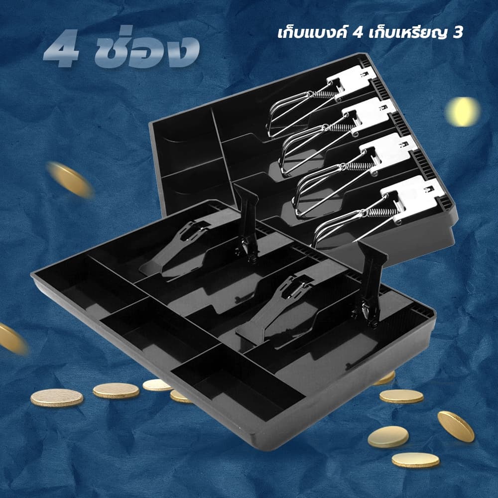 FYP ถาดเก็บเงินสด เงินทอน ถาดแยกเงิน Cash Tray ลิ้นชักเก็บเงิน รูปที่ 8
