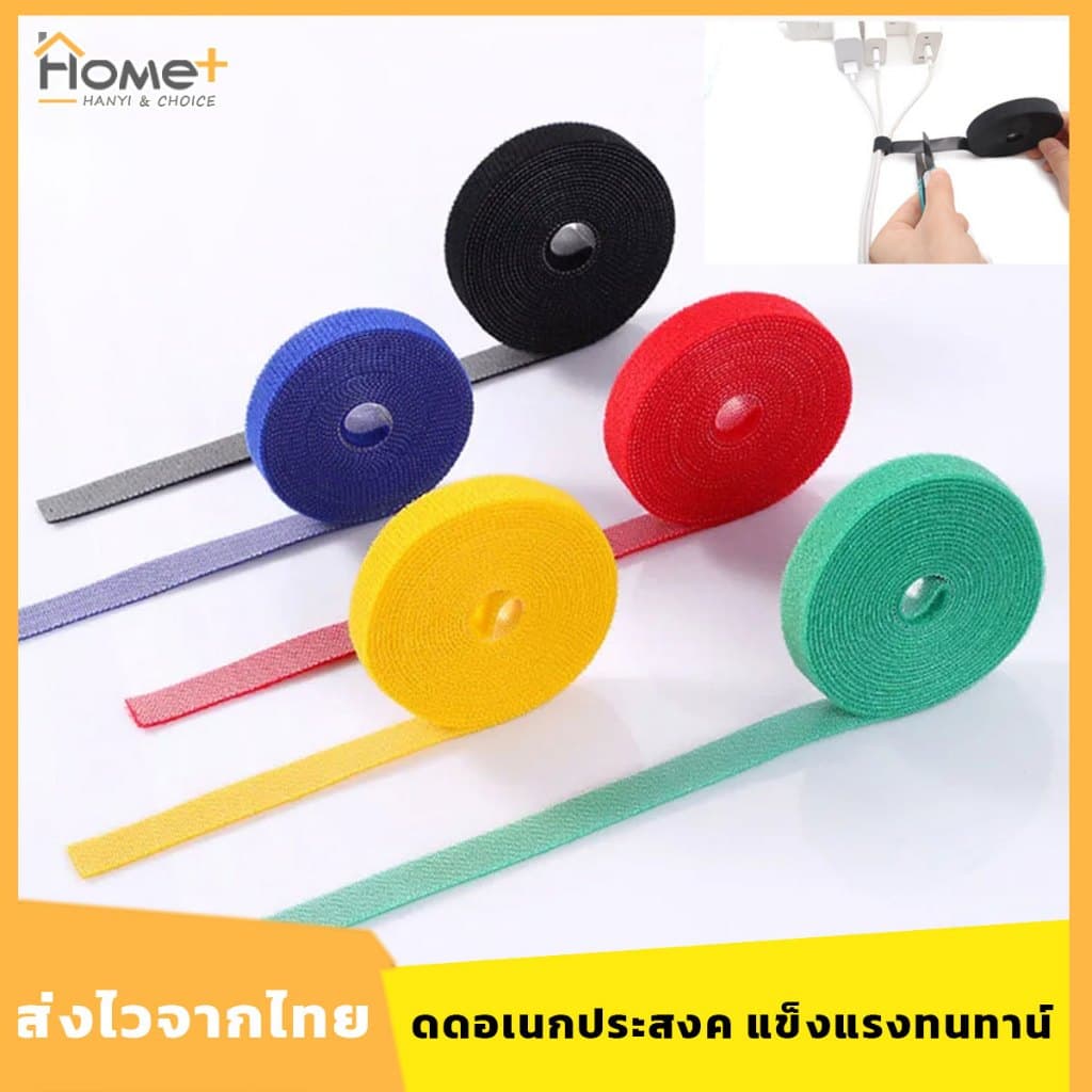 จากไทย เทปตีนตุ๊กแก สำหรับรัดสายไฟ รัดสายชาร์จ ดดอเนกประสงค์ รูปที่ 1