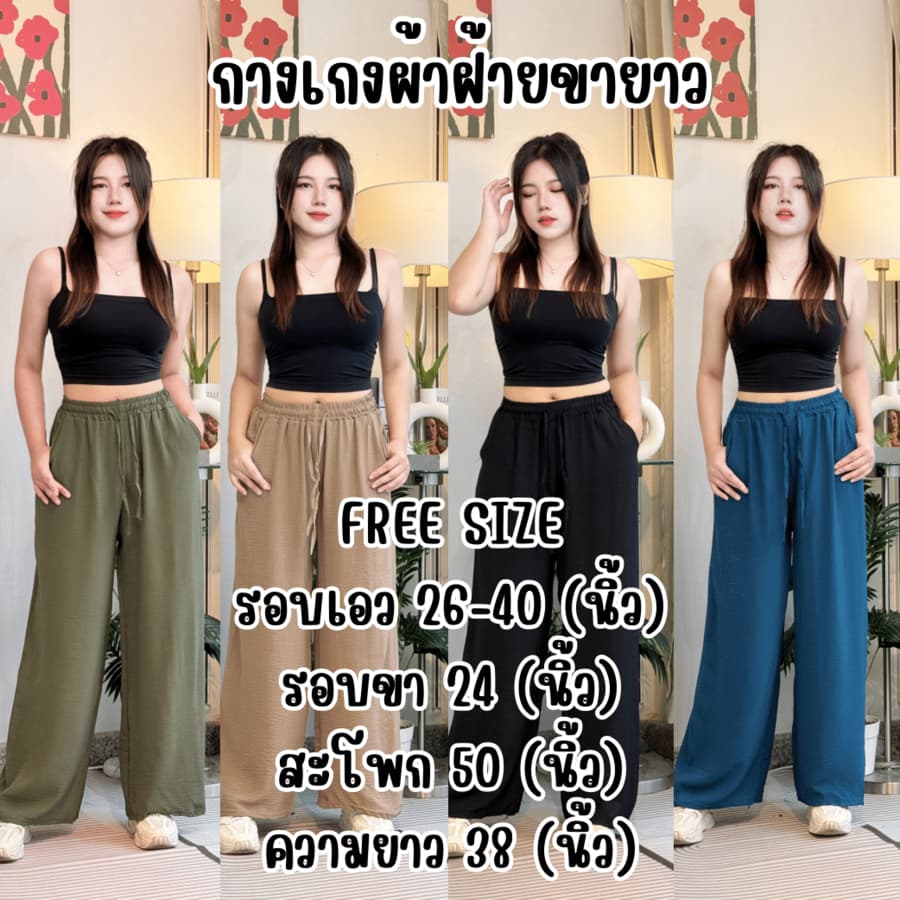 กางเกงขายาว ใส่สบาย ดูแฟชั่นเรียบง่าย เหมาะกับใส่เที่ยวหรือใส่ชิล มีให้เลือกหลายโทนสี K9199 รูปที่ 9