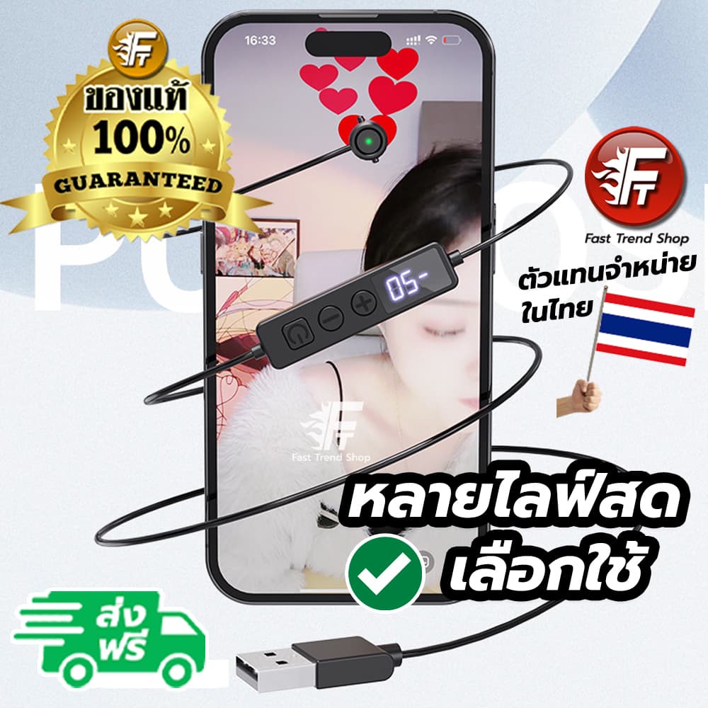 เคาะจอ เคาะใจ รุ่นใหม่ USB เสียบพร้อมใช้ Autoclick มีแบต กดรัว ไลฟ์สด ตัวช่วยไลฟ์สด กดใจ #L1 รูปที่ 6