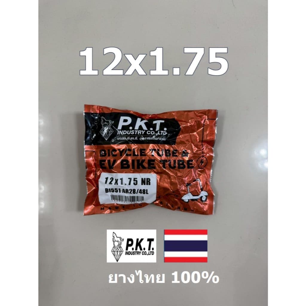 PKT ยางในจักรยาน มีหลายไซส์ 12x1.75,16x1.75,20x1.75,24x1.75,26x1.75/90/95,26x13/8,27x13/8 ยางไทยแท้ รูปที่ 9