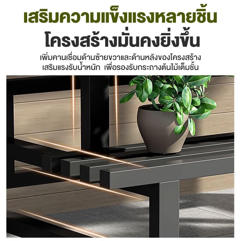 ชั้นวางดอกไม้ พื้นที่กว้าง ชั้นวางต้นไม้ เหล็กเคาร์บอน ชั้นวางของ​ขั้นบันใด แบบ​2/3​/4 ชั้น รับน้ำหนักได้205กก รูปที่ 7