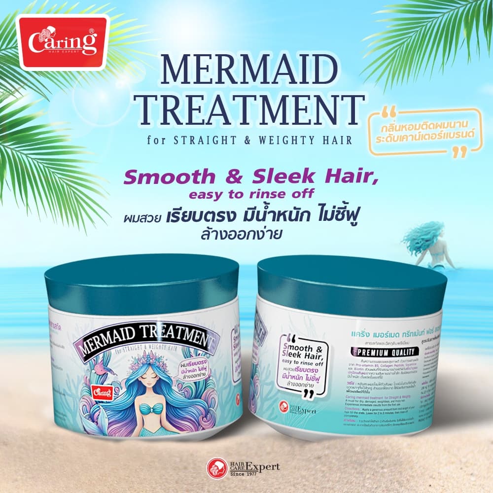 Caring Mermaid Treatment เมอร์เมด ทรีทเม้นท์ 300 มล. รูปที่ 5