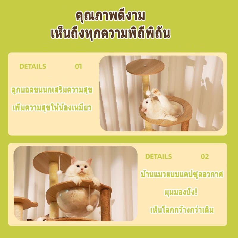 คอนโดแมว ใหญ่ ขนาดใหญ่ ที่ลับเล็บแมว คอนโดแมวไม้ เสาลับเล็บแมวได้ ไม่สั่นไหว สูง140CM สำหรับ4-6ตัว ไม้ บ้านแมว ฝนเล็บแมว รูปที่ 4