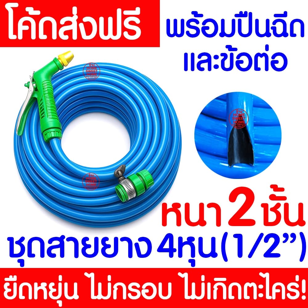 ชุดสายยางรดน้ำ 4หุน สายยางรถน้ำเเถมหัวฉีด ใช้งานได้ทันที เด้งหนา ทน ความยาว10เมตร20เมตร30เมตร Clearance รูปที่ 1