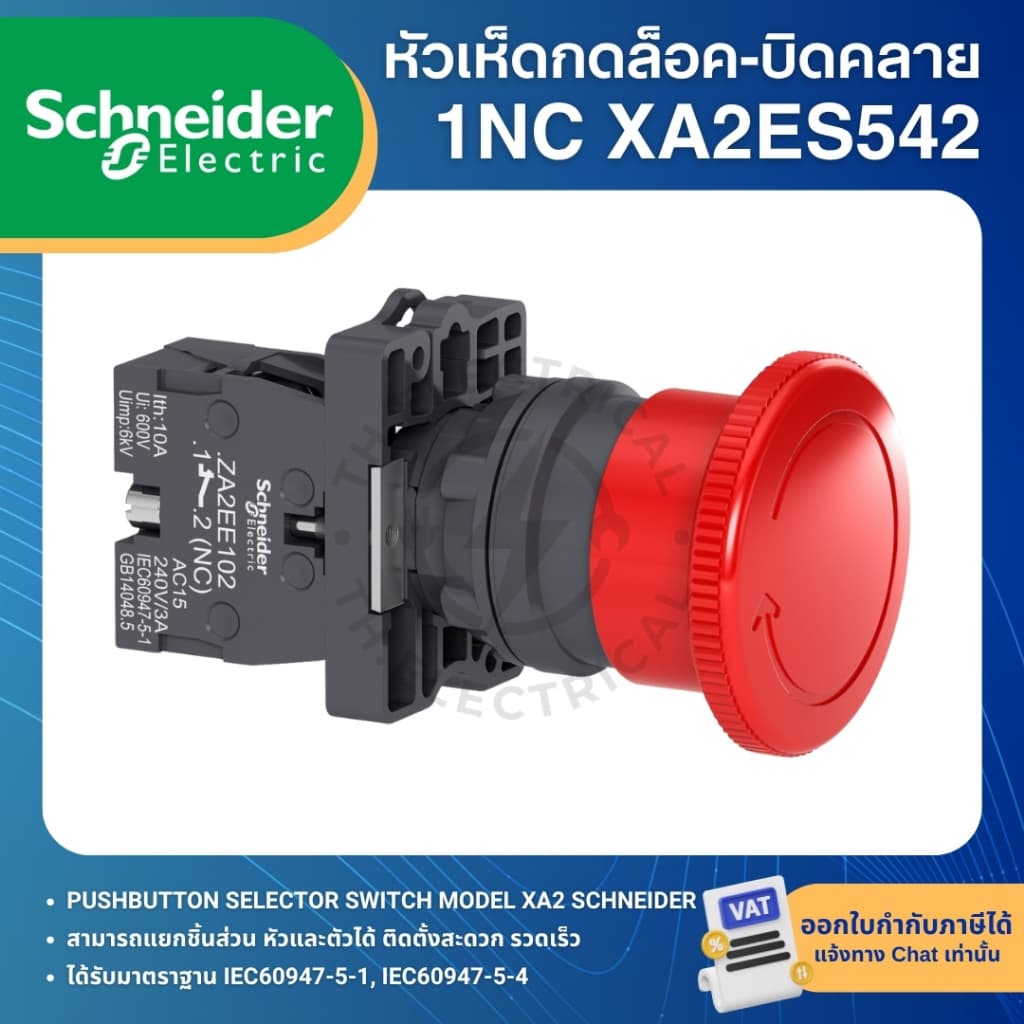 SCHNEIDER XA2 สวิตช์กด สวิตช์ลูกศร 22มิล XA2EA31 XA2EA42 XA2ED21 XA2ED33 XA2ES542 ZA2EE101 ZA2EE102 รูปที่ 6
