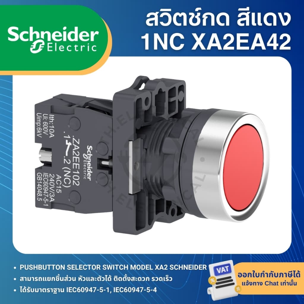 SCHNEIDER XA2 สวิตช์กด สวิตช์ลูกศร 22มิล XA2EA31 XA2EA42 XA2ED21 XA2ED33 XA2ES542 ZA2EE101 ZA2EE102 รูปที่ 3