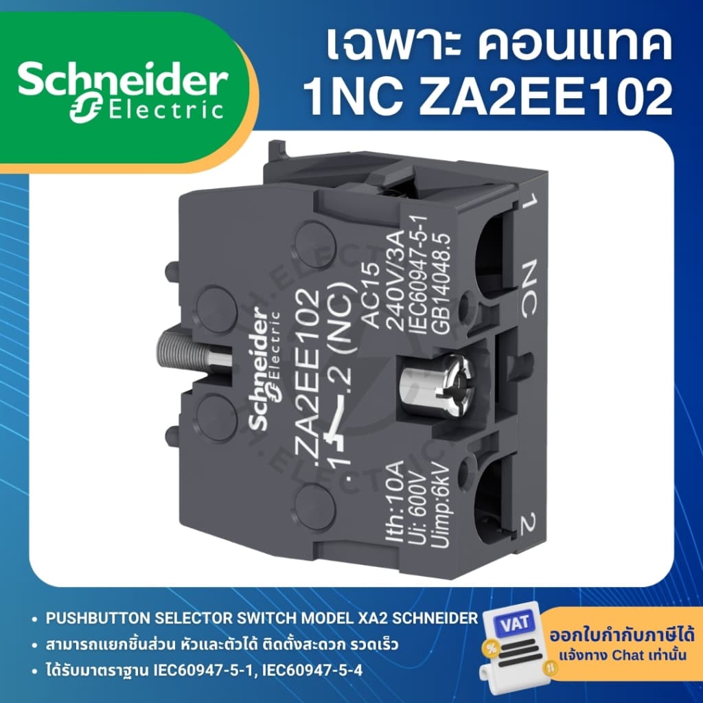 SCHNEIDER XA2 สวิตช์กด สวิตช์ลูกศร 22มิล XA2EA31 XA2EA42 XA2ED21 XA2ED33 XA2ES542 ZA2EE101 ZA2EE102 รูปที่ 8