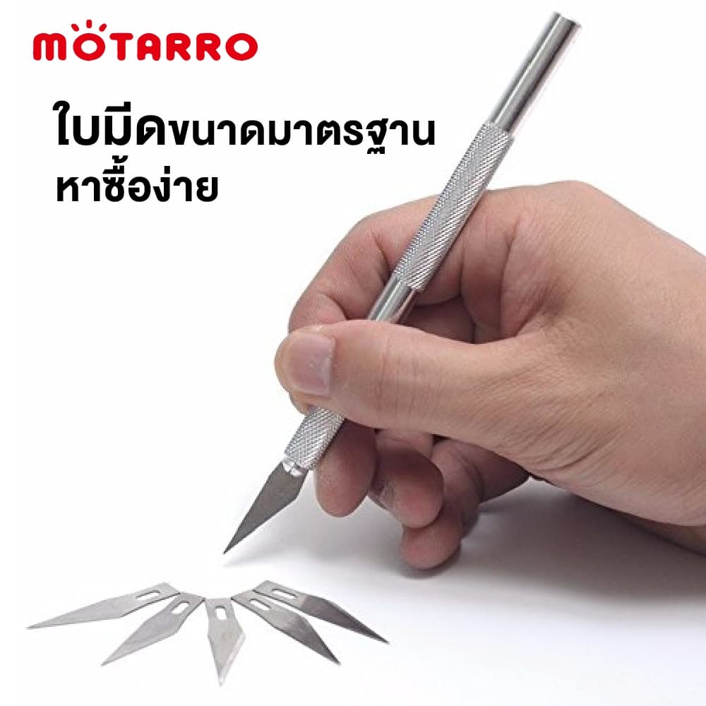 มีดตัดสติกเกอร์ คัตเตอร์ปากกา คัตเตอร์ตัดสติกเกอร์ มีดแกะสลัก MOTARRO รุ่น MI017 แถมใบมีด รูปที่ 3