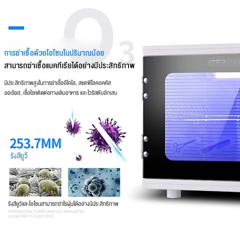 Langton เครื่องอุปกรณ์ทำเล็บ และโอโซน เครื่องอบ ฆ่าเชื้อกรรไกรทำเล็บ อบร้อน ตู้อบกรรไกรตัดผม เครื่องอบความร้อน รูปที่ 3