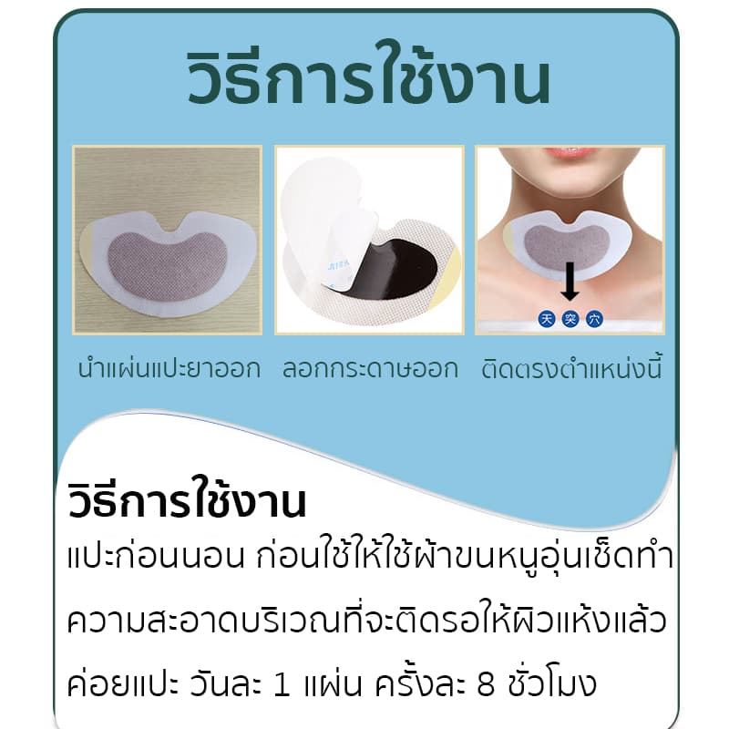 ญี่ปุ่น เทปลดอาการนอนกรน ป้องกันการนอนกรน ลดคอแห้ง ส่งเสริมการนอน Snore Reducing Pad รูปที่ 2