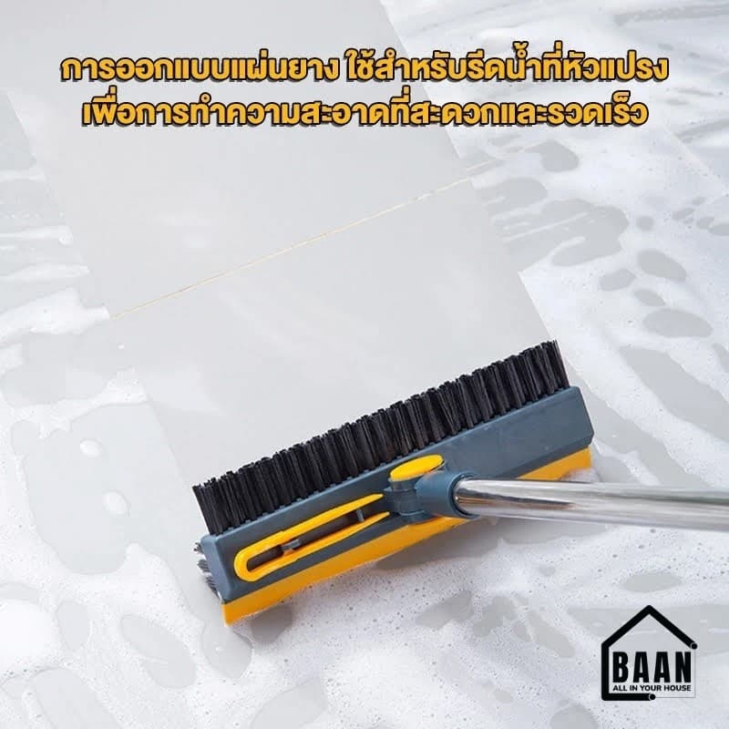 แปรงขัดพื้น 3in1 และ 2in1 ด้ามยาว แปรงทำความสะอาด ปาดน้ำ ขัดห้องน้ำ เข้าได้ทุกซอกทุกมุม มีให้เลือก 2 สี รูปที่ 4