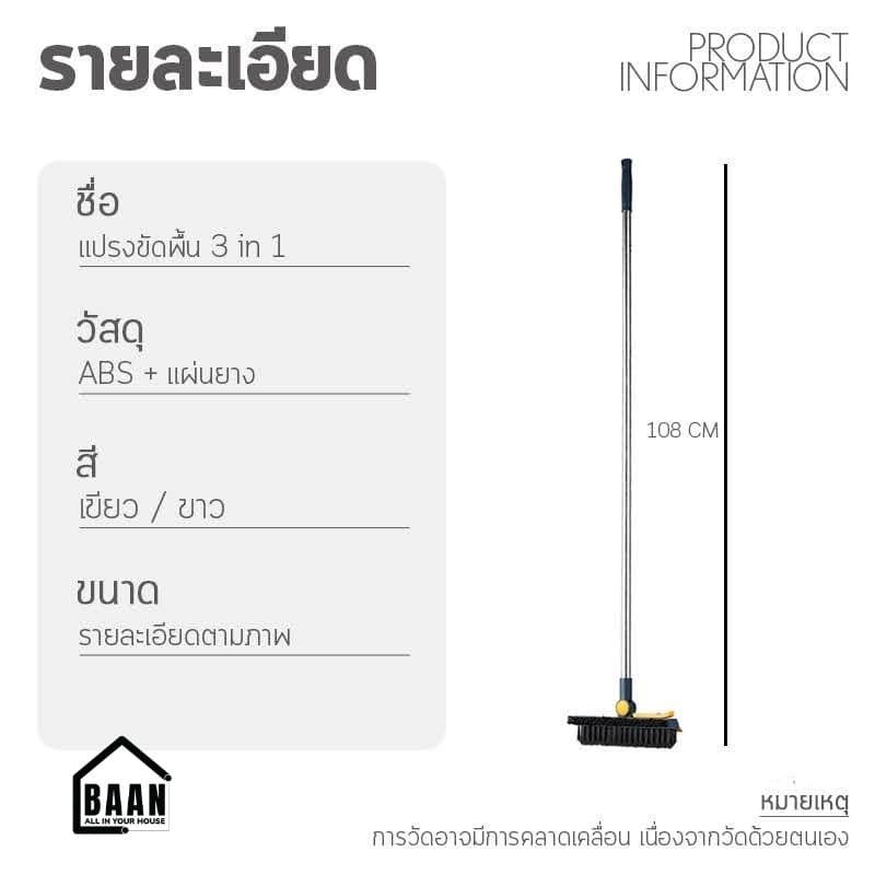 แปรงขัดพื้น 3in1 และ 2in1 ด้ามยาว แปรงทำความสะอาด ปาดน้ำ ขัดห้องน้ำ เข้าได้ทุกซอกทุกมุม มีให้เลือก 2 สี รูปที่ 9