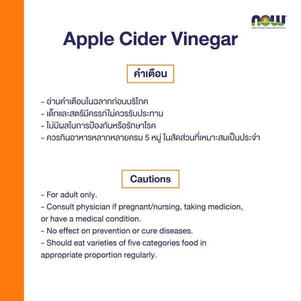 NOW Foods, Apple Cider Vinegar, 450 mg, 180 Veg Capsules, แอปเปิ้ลไซเดอร์ ขนาด 450 มก. บรรจุแคปซูลผัก 180 แคปซูล รูปที่ 5