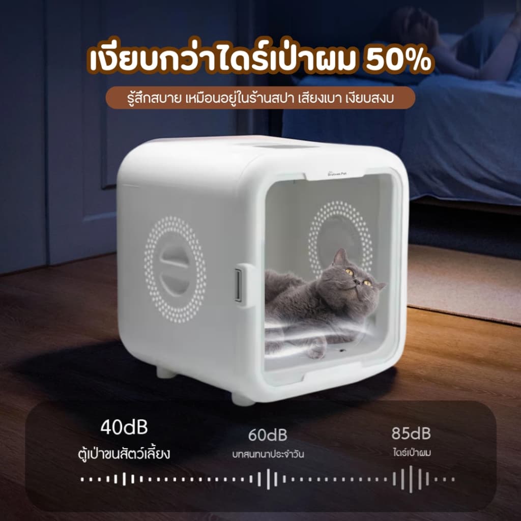 ตู้เป่าขนสัตว์เลี้ยง ตู้เป่าขนแมว ตู้เป่าขนสุนัข ฆ่าเชื้อ UVC ควบคุมผ่านแอพ รับประกัน 1 ปี รูปที่ 5