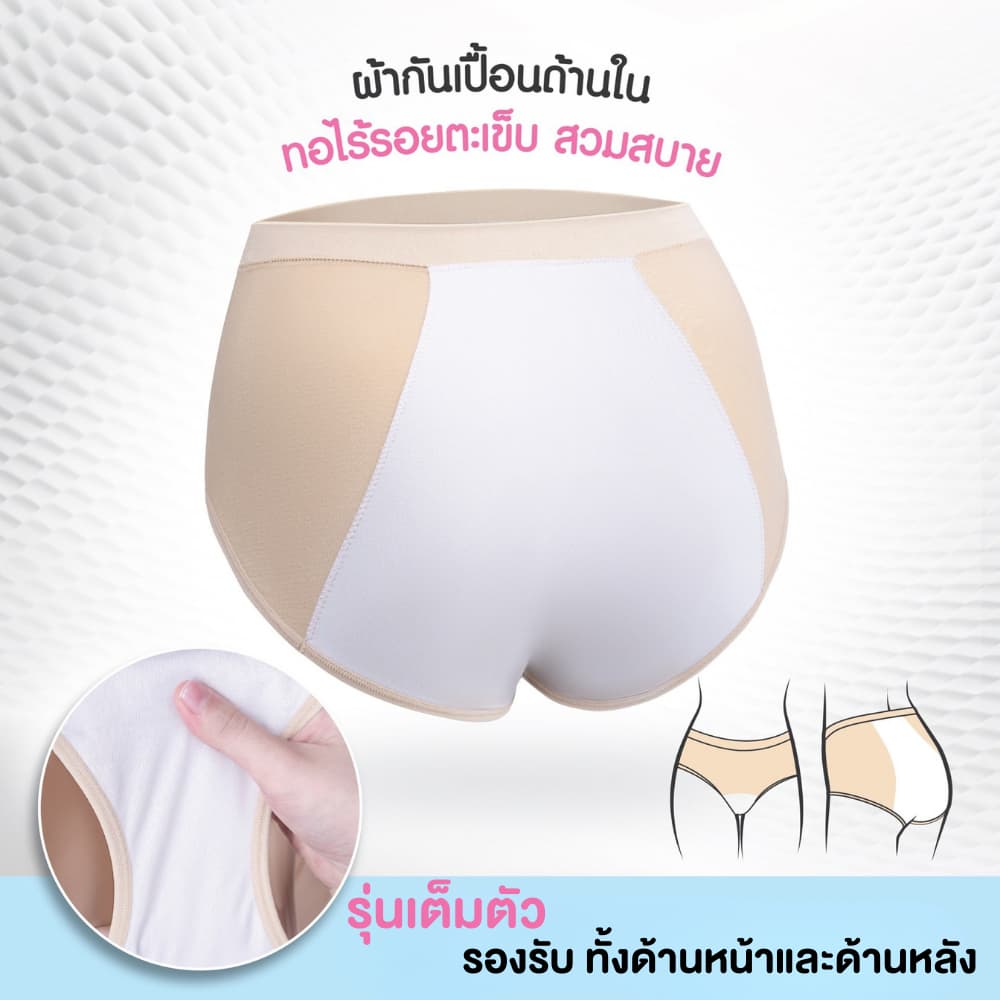 S CHERILON Hygisy Underwear เชอรีล่อน กางเกงใน กันซึม 3 ชั้น ประจำเดือน ปัสสาวะเล็ด ตกขาว ใส่สบาย CII-ULHN01 CII-ULDL01 รูปที่ 4