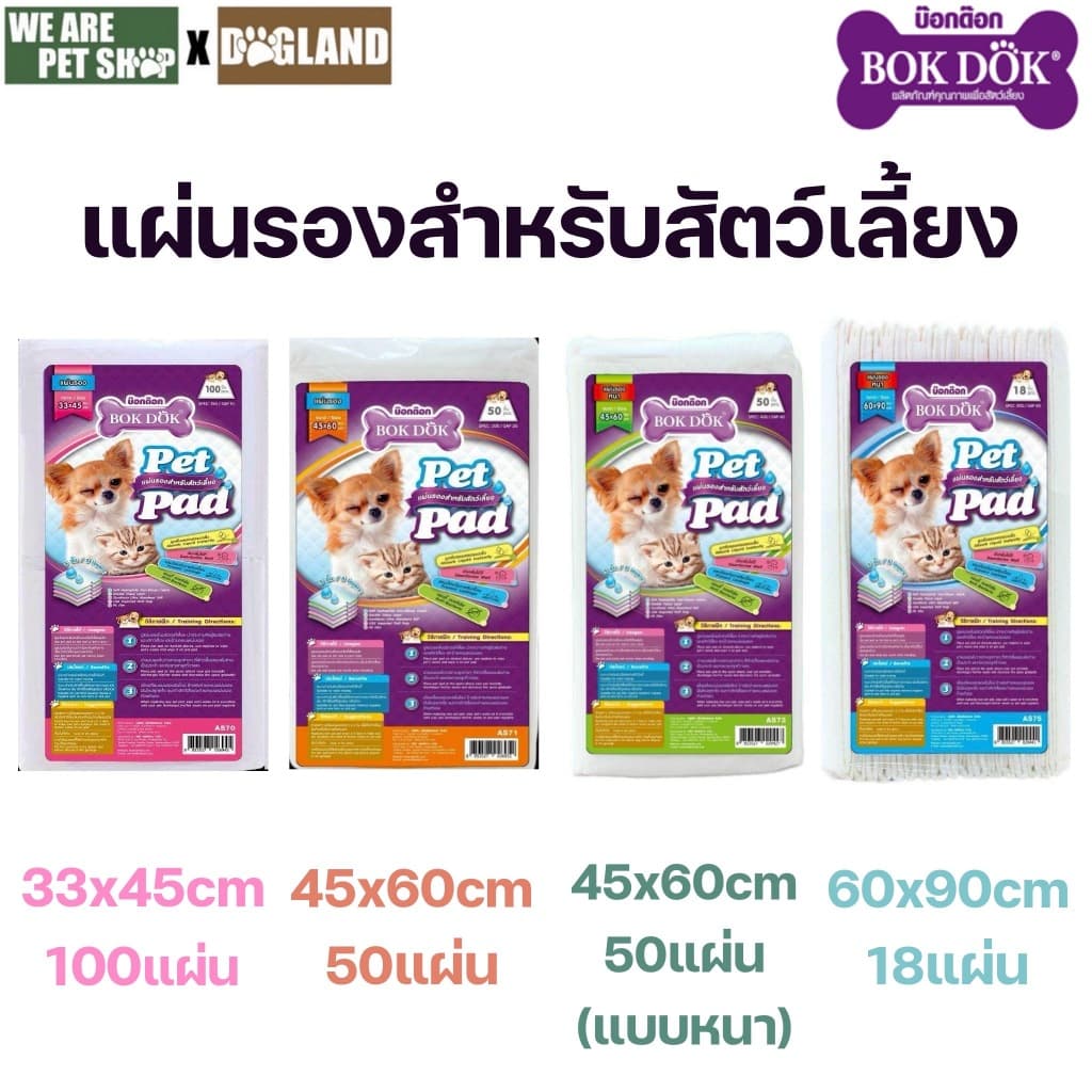 BokDok แผ่นรองอนามัย สีขาว รูปที่ 1