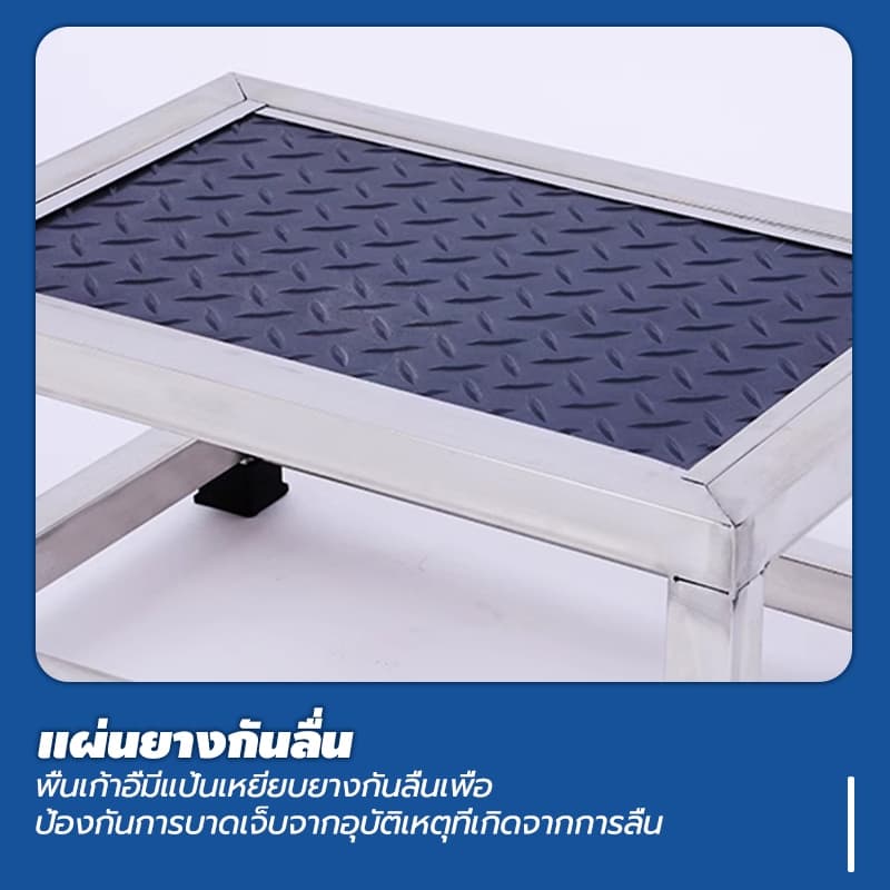 บันไดขึ้นเตียง สแตนเลส 1/2ชั้น บันไดอเนกประสงค์ อเหล็กหนาขึ้น ทนต่อแรงดัน ป้องกันการลื่น สามารถใช้ร่วมกับเตียงตรวจได้ รูปที่ 4