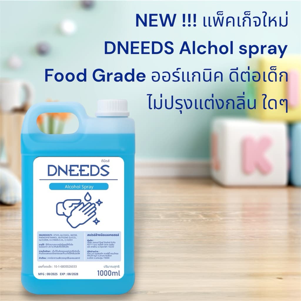 แอลกอฮอล์ ไม่ปรุงแต่งกลิ่นใดๆALCOHOL HAND SPRAY 75% ขนาด1แกลลอน/1000ml รูปที่ 2