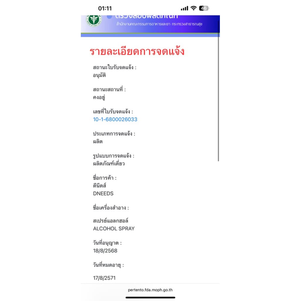 แอลกอฮอล์ ไม่ปรุงแต่งกลิ่นใดๆALCOHOL HAND SPRAY 75% ขนาด1แกลลอน/1000ml รูปที่ 9