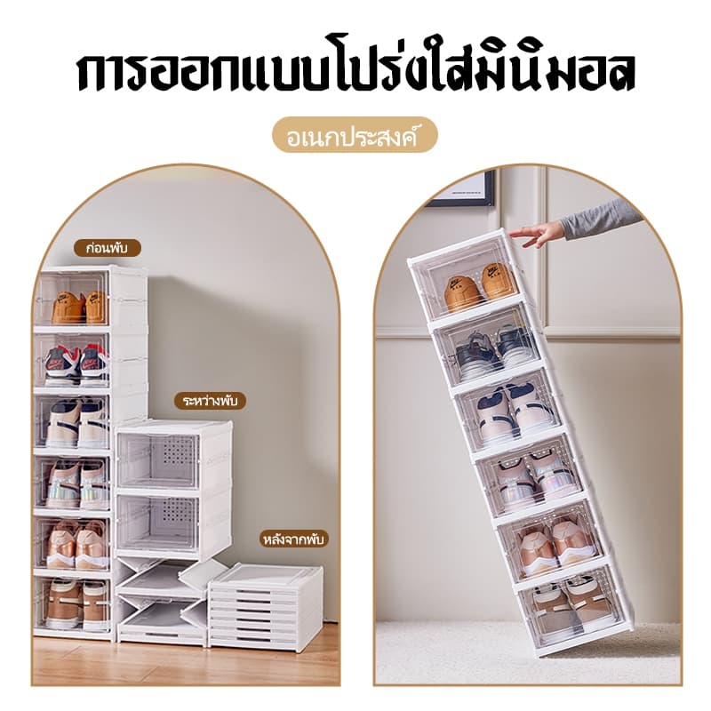 Havenly Shop กล่องวางรองเท้า พับเก็บได้ ตู้วางรองเท้า ชั้นวางรองเท้า เปิดฝาด้านหน้า กล่องรองเท้า รูปที่ 5