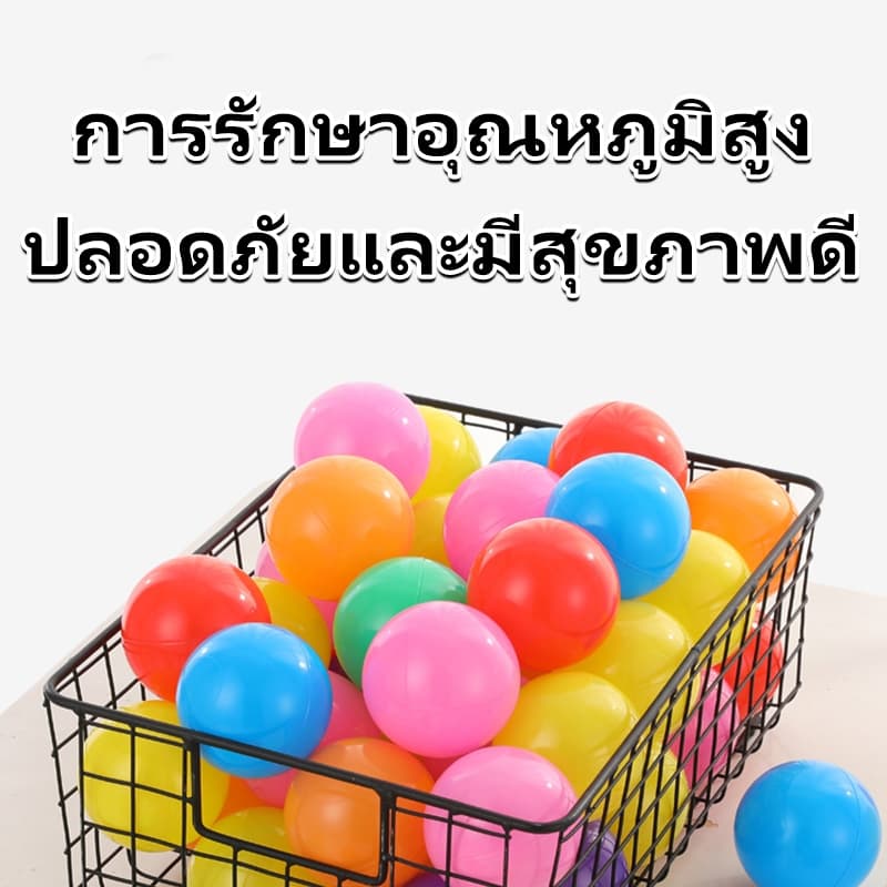 บอลเด็กเล่น ลูกบอล ลูกบอลพลาสติก จำนวน 100 ลูก 50 ลูก ขนาดมาตรฐาน เส้นผ่าศูนย์กลาง สีสันสดใส แข็งแรง รูปที่ 3