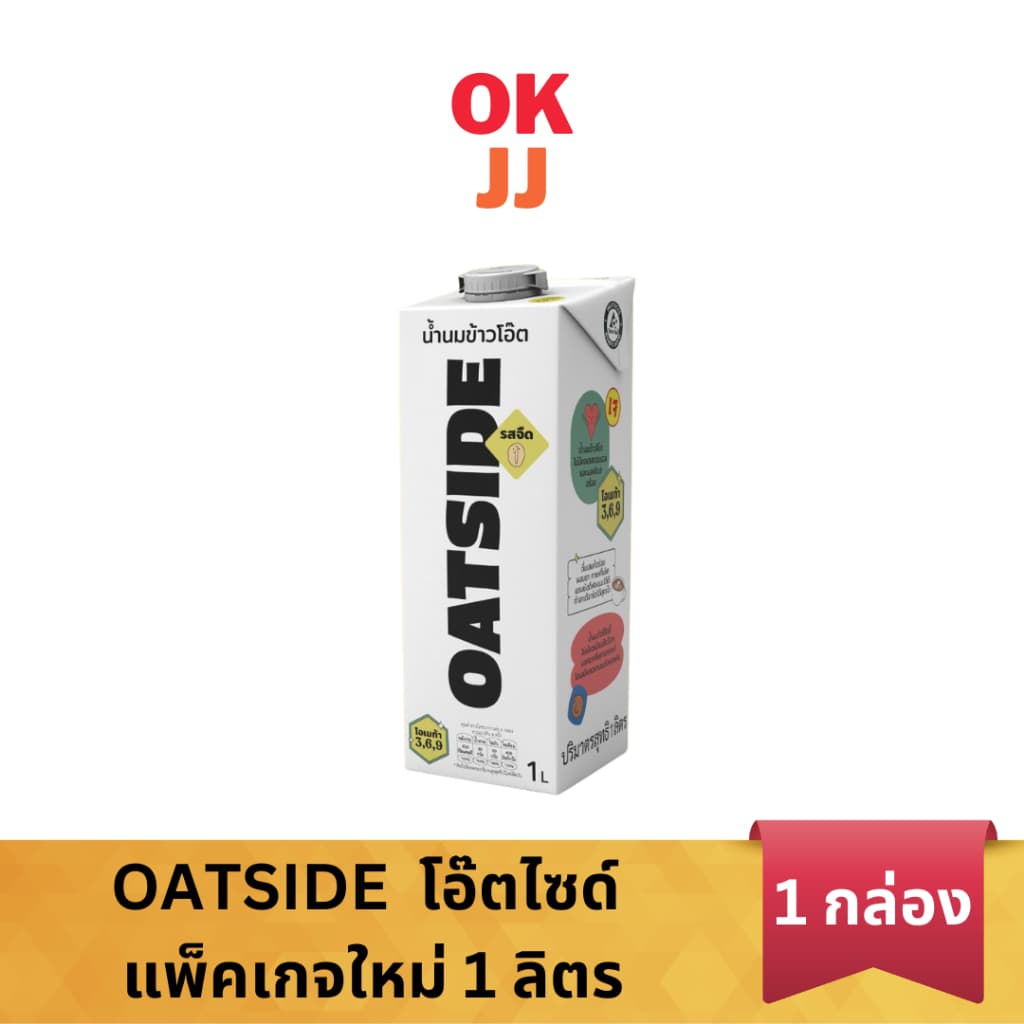 OATSIDE Oat Milk โอ๊ตไซด์ นมข้าวโอ๊ต รสจืด 1ลิตร 1กล่อง**แพ็คเกจใหม่ รูปที่ 1