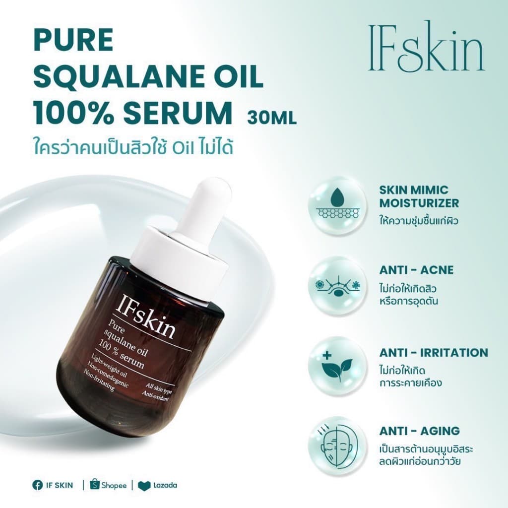 Shopee Shopee 7.7 โปรเด็ด ลดคุ้ม ออยเซรั่ม Oil serum 30 ml รูปที่ 2