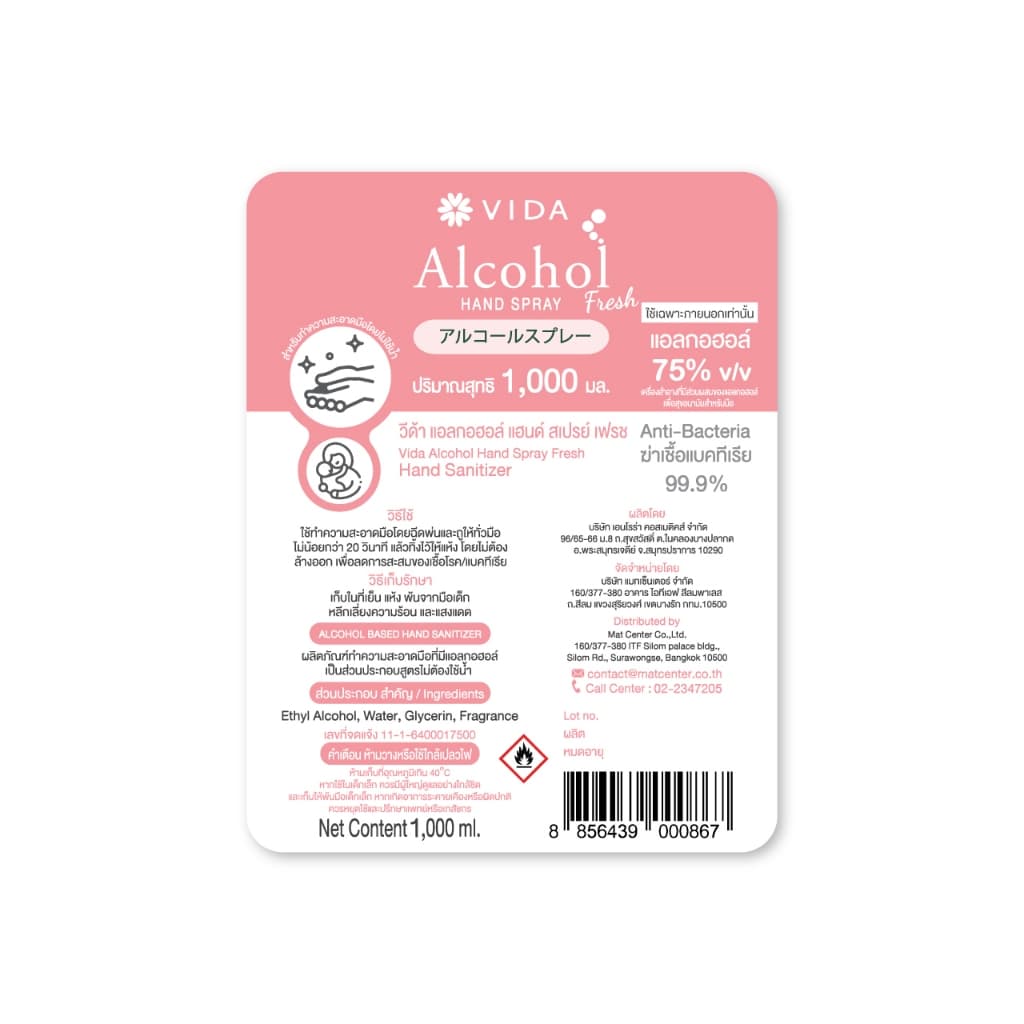 วีด้า สเปรย์ แอลกอฮอล์ 75% 1 ลิตร กลิ่นฟลอรัล เฟรช หอมมาก VIDA SPRAY ALCOHOL FLORAL FRESH 1,000 ml รูปที่ 2