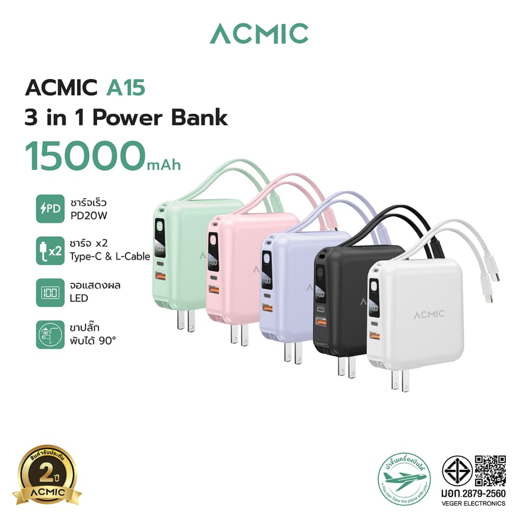 ACMIC A15 / APC15-01PD PRO Powerbank 15000mAh พาวเวอร์แบงค์ชาร์จเร็ว PD20W มีสายชาร์จและขาปลั๊กในตัว รูปที่ 2
