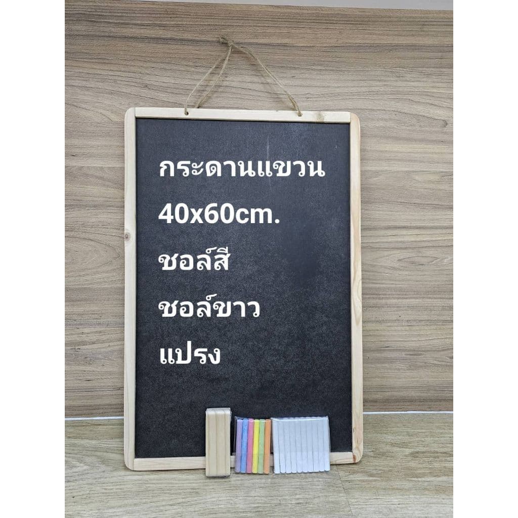กระดานดำขนาด40x60cm. รูปที่ 1