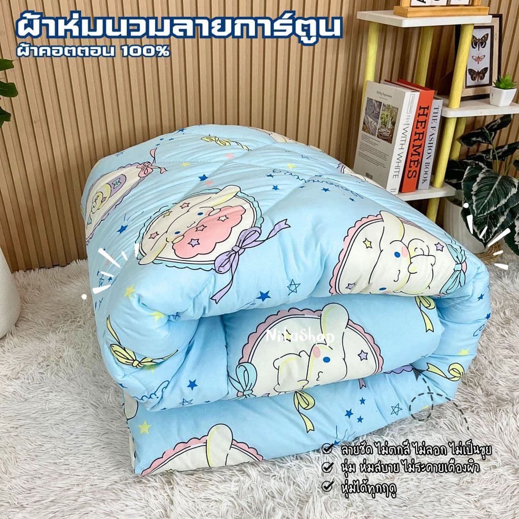 06.06 ผ้าห่มนวม โปรแรง‼ ขนาด5ฟุต ราคาโรงงานผลิตเอง ผ้าอย่างดี สีไม่ตก รูปที่ 3